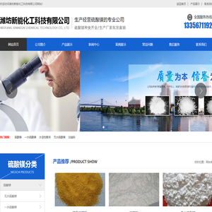 一水硫酸镁_无水硫酸镁_水溶性载体_加益粉-潍坊新能化工科技有限