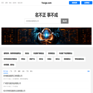 雅思阁有限公司