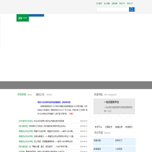 南京六合中等专业学校