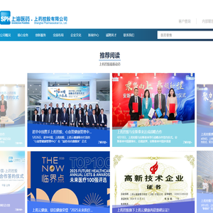 上药控股有限公司