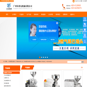 广州市善友机械设备有限公司