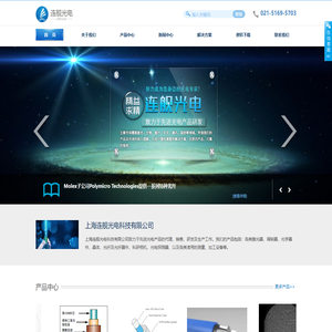专业Molex石英光纤_石英毛细管_环境监测_光纤传感_医疗光纤_色谱柱_上海连舰光电科技有限公司
