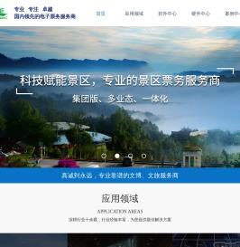 智慧景区,智慧博物馆,智慧科技馆-上海沃太智能科技有限公司