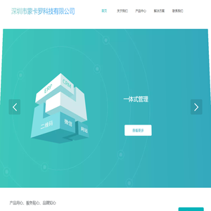 蒙卡罗科技