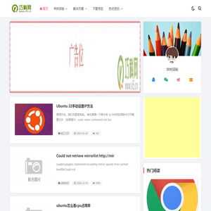巧科网-学林探秘_学林探秘