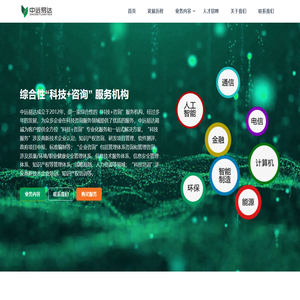 中远易达 | 科技服务、企业管理咨询、科技培训