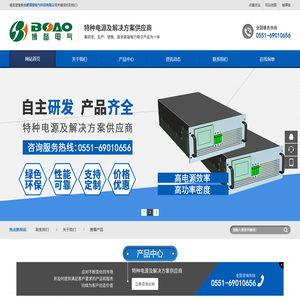合肥博鳌电气科技有限公司