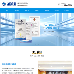 深圳中恒检测科技-CNAS认可专业计量校准机构_过氧化氢浓度传感器校准仪