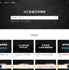 黑喵大叔-AI智能体助手工具，AI写作智能体助手工具，AI智能体写作绘画助手工具创业赚钱商机项目教程资源免费下载 - 黑喵