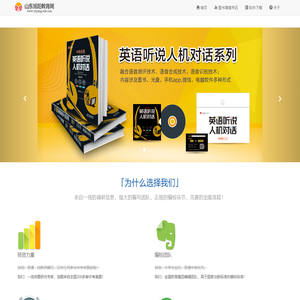山东旭阳教育网