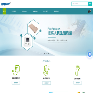 电子体温计厂家-红外线体温计-腕式电子血压计-浙江百灵医疗器械有限公司