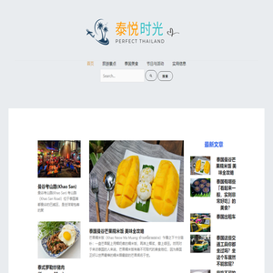 首页 - 泰悦时光