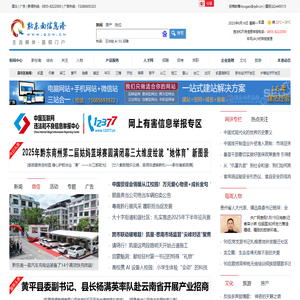 黔东南信息港