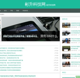 彬升科技网