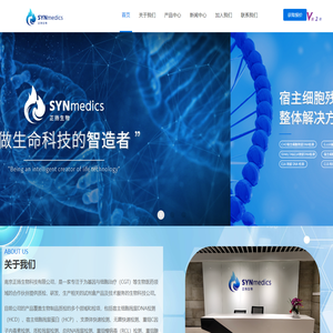宿主细胞残留DNA检测-支原体检测-病毒检测-核酸提取-南京正扬生物科技有限公司