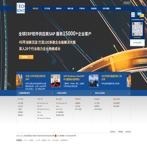 SAP实施服务商·SAP系统实施专家·核心服务商 | 上海达策公司:SAP公司认证合作伙伴与专业ERP实施公司