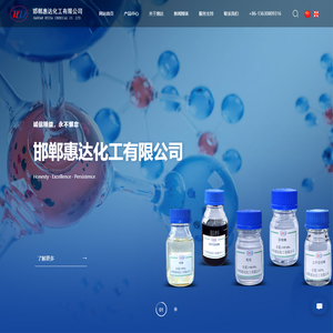 喹啉|异喹啉|邯郸惠达化工有限公司_化工原料