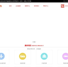 华鑫国际