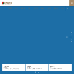 金太阳集团官方网站