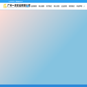 广州一龙实业有限公司 音乐喷泉设备生产厂家 音乐喷泉 水秀 激光灯 水幕电影 投影 地面互动 文旅 夜游