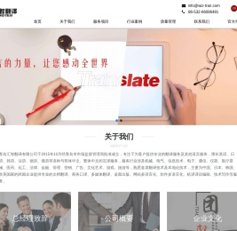 青岛汇智翻译有限公司