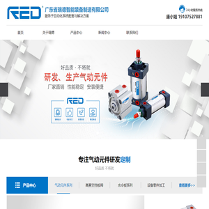 机械零件加工_水冷板厂家_挡板阀厂家-广东省瑞德智能装备制造有限公司