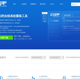 装机吧 - 电脑一键重装系统领域装机大师,重装系统xp/win7/win8/win10/win11,怎么能缺少这个系统软件工具呢！