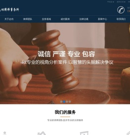 首页 陕西志功律师事务所