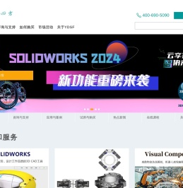 北京亿达四方-Solidworks软件代理商|官方授权|正版下载|购买试用|三维机械设计软件