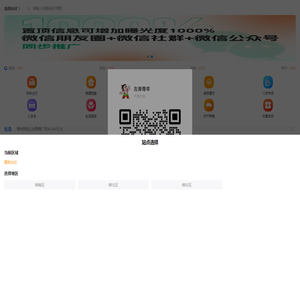 新云同城分类信息系统