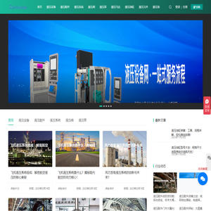 西安凯利春杰环保网-液压系统设备_液压机械配件马达元件_液压阀泵油缸