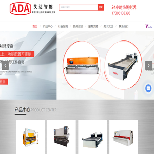 数控折弯机厂家-全自动折弯机价格-数控剪板机品牌-无锡艾达智能设备有限公司