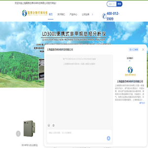废水废气治理服务-危废处置服务-环保环评咨询-实验室设备销售-上海晟原合泰环保科技有限公司
