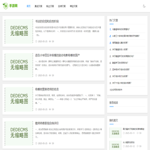 思不磕网-你身边的文案专家