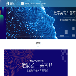 美育邦 | 赋能数字化美育新时代