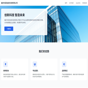 福州沐亚信息科技有限公司