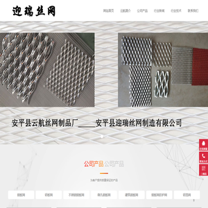 钢铝板网 不锈钢钢板网 小微孔钢板网_安平县迎瑞丝网制造有限公司