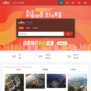 百房站_百房站