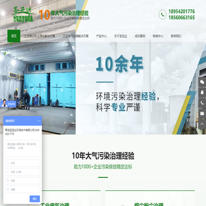 滤筒除尘器_活性炭吸附箱_滤筒除尘器-青岛圣亚达环保