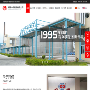 福建中德能源有限公司_油酸_脂肪酸