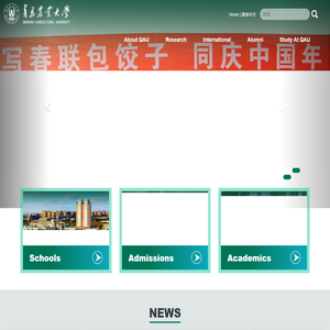 青岛农业大学英文网站_
