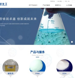 首页-万达化工
