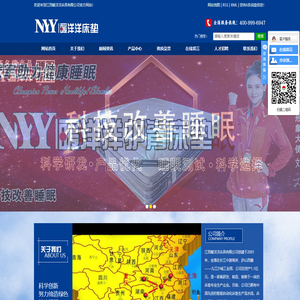 江西床垫_江西乳胶床垫_江西竹炭纤维床垫-江西暖洋洋床具有限公司