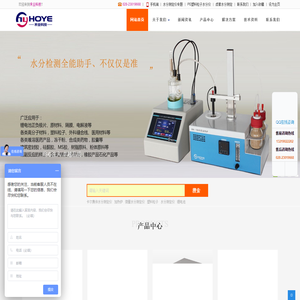 卡尔费休水分测定仪|卡氏水分测定仪|容量法|库伦法|卡氏顶空进样加热炉|卡氏水分加热炉|-四川禾业科技有限公司