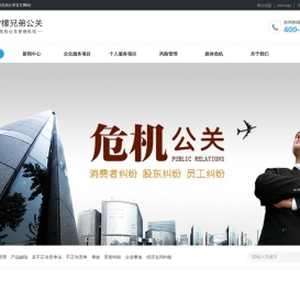 柠檬兄弟公关官方网站 - 复杂问题解决方案提供商