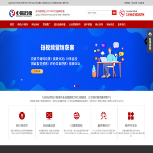 盐城微信小程序_盐城网站建设_盐城做网站公司_盐城400电话 - 盐城中瑞网络建设公司