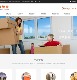 深圳行李寄存-深圳迷你仓-深圳短租仓-深圳小面积仓库-深圳好管家自存仓/HOKOKO STORAGE