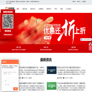 新网数据-全面提供云主机服务|互联网基础应用服务提供商