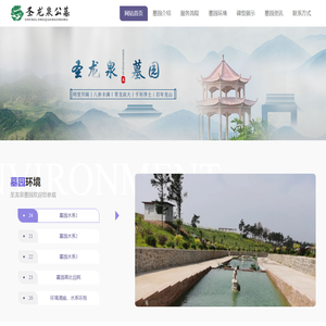 圣龙泉墓园-首页