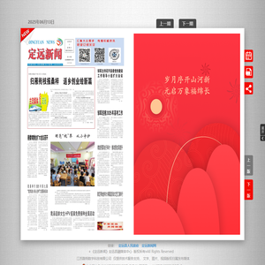 定远新闻云报
